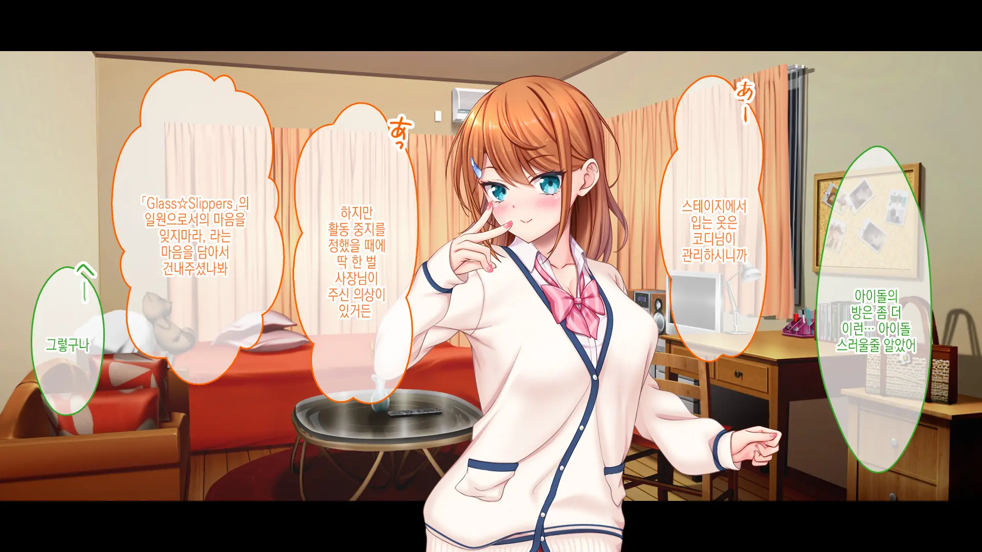 Idol To Osananajimi Ga Ore Ni Shojo O Sasagete Kita! ~Cinderella Girl To Gakuen MissCon 1-I Ga Ore No Chinko O Toriau Sankaku Kankei~ | 아이돌과 소꿉친구가 내게 처녀를 바쳐왔다! ~신데렐라 걸과 학원 미스 콘테스트 1위가 내 자○를 두고서 삼각관계~